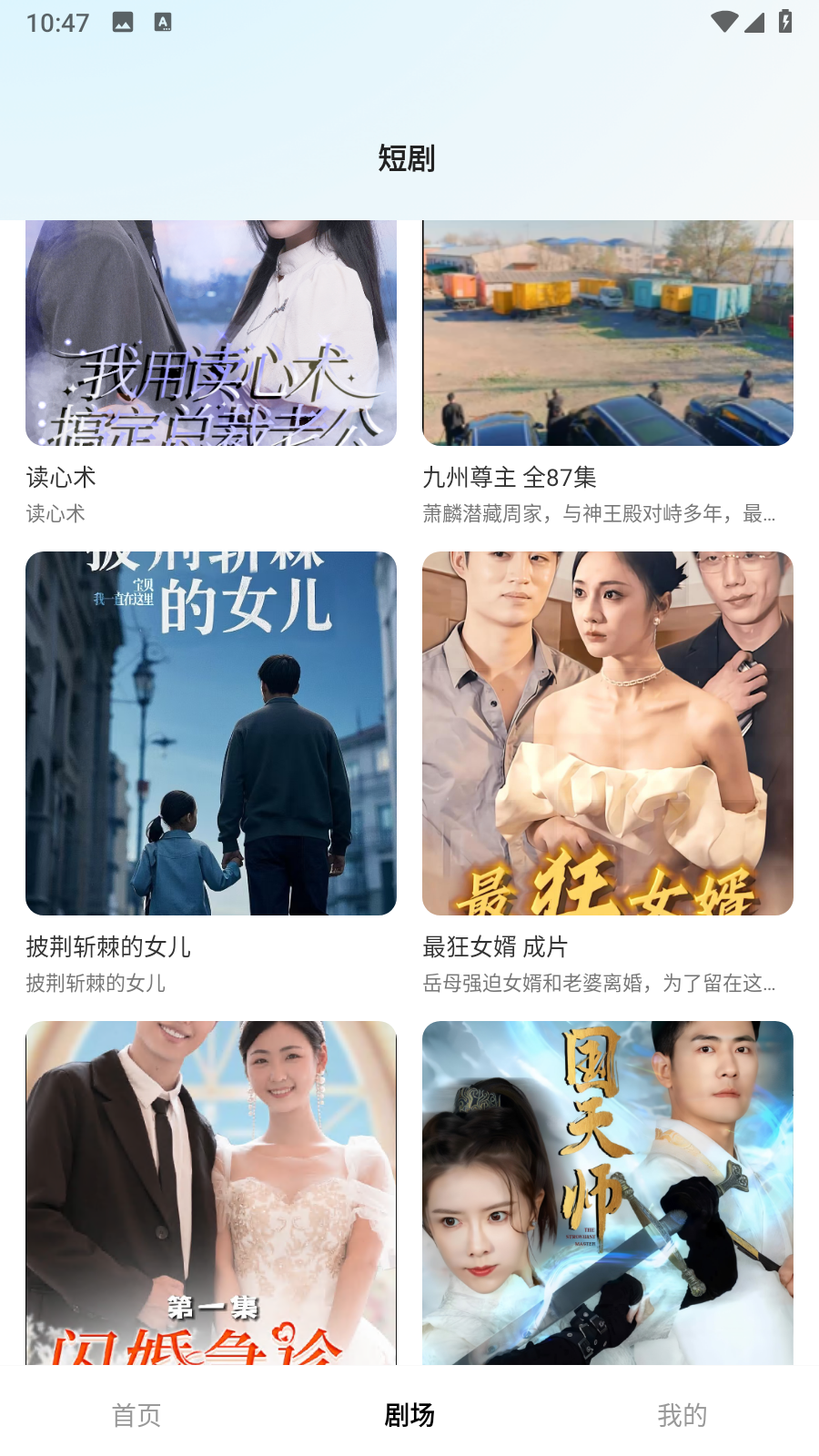 丝瓜短剧