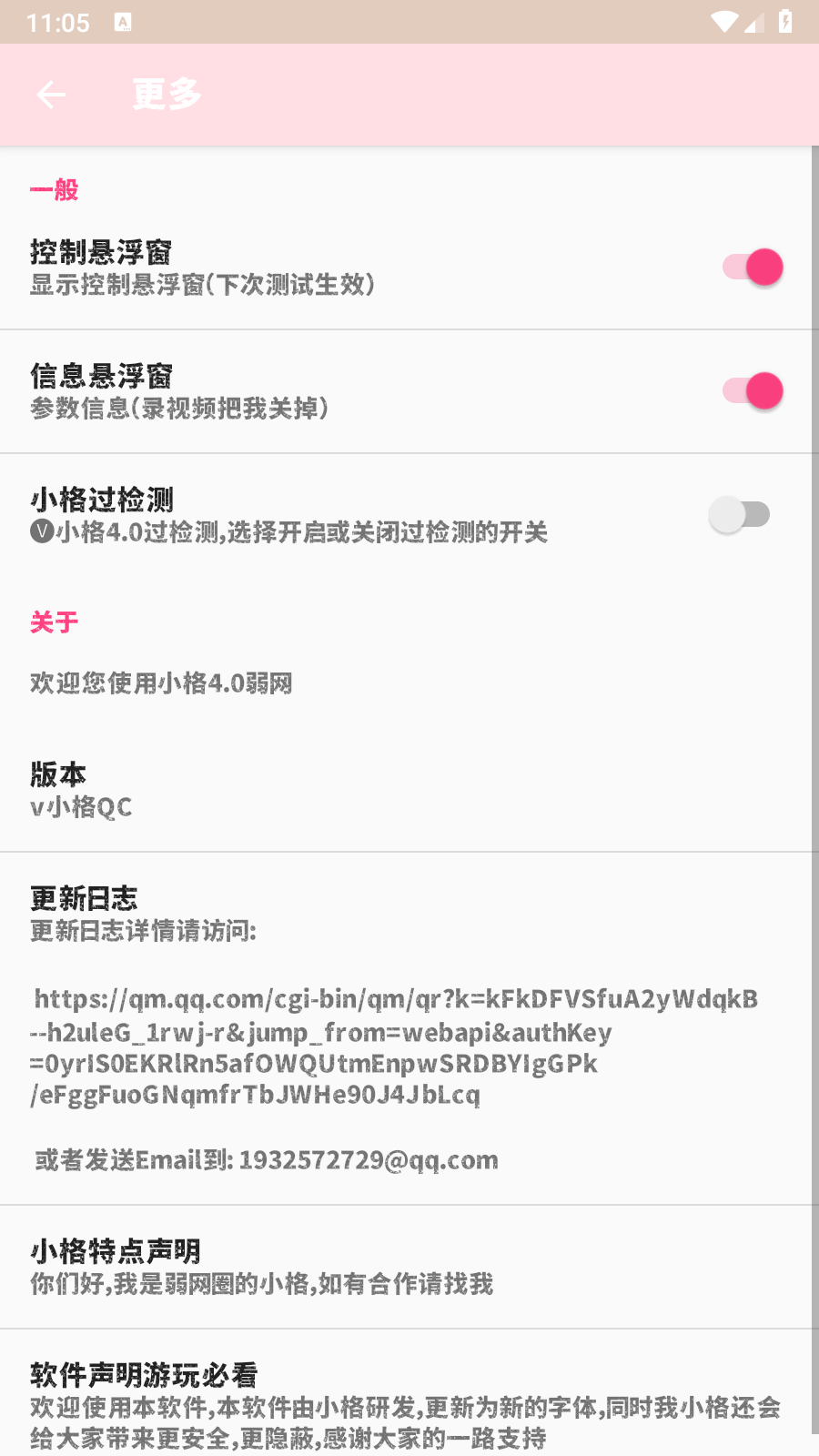 小格4.0