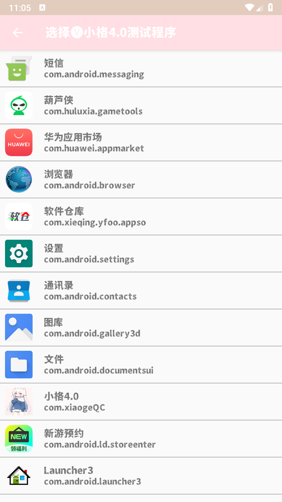 小格4.0