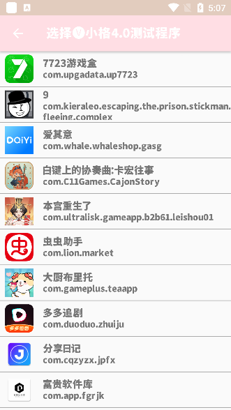 小格4.0