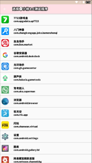 小格4.0