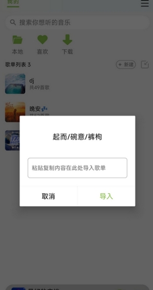 cc音乐免费版