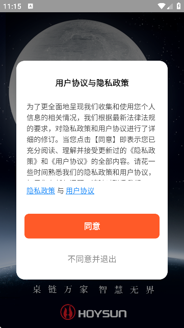 火焰山智能助手