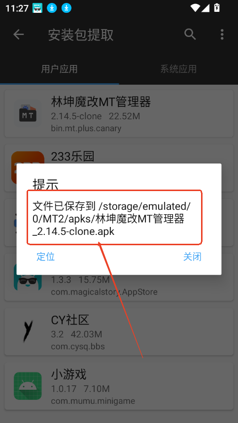 林坤魔改MT管理器