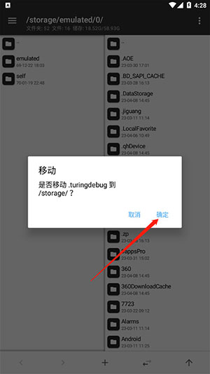 林坤魔改MT管理器