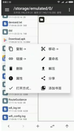 林坤魔改MT管理器