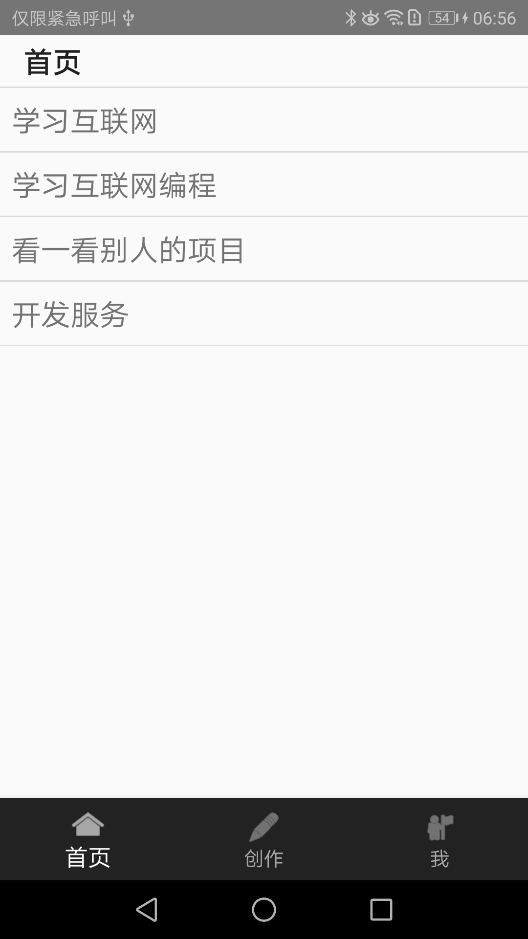 君土