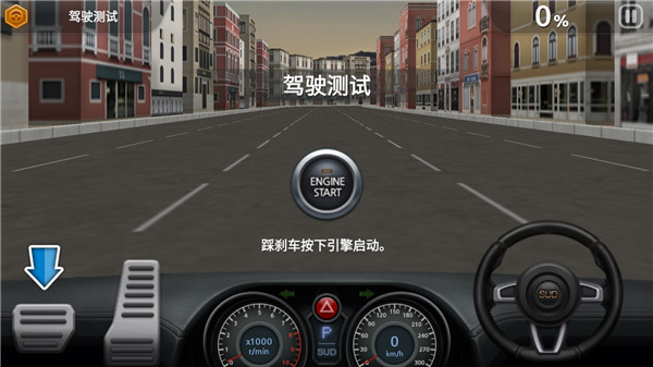 驾驶达人2手机版