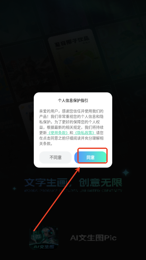 AI文生图Pic