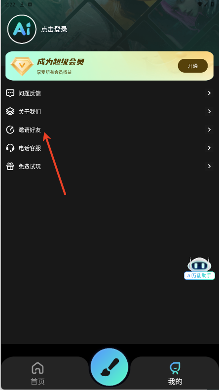 AI文生图Pic
