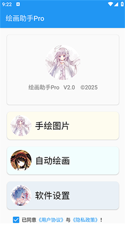 绘画助手