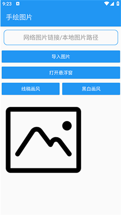 绘画助手