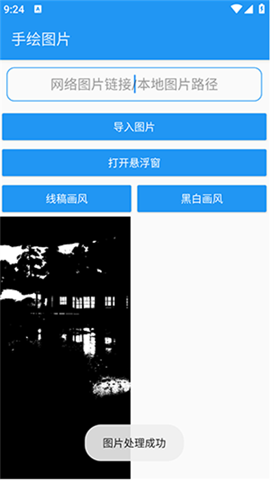 绘画助手