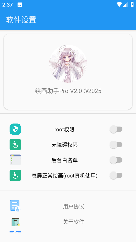绘画助手