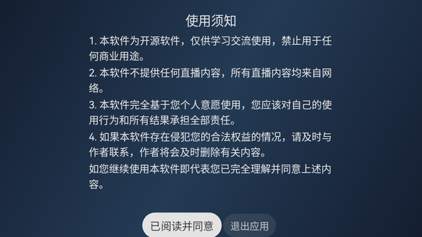 晶奥直播tv