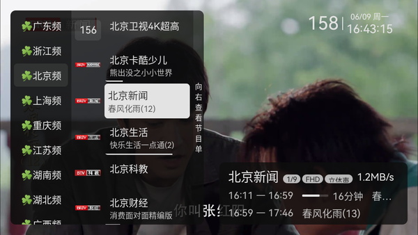 晶奥直播tv