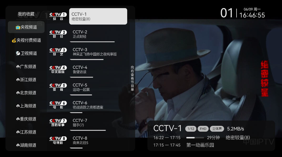 晶奥直播tv