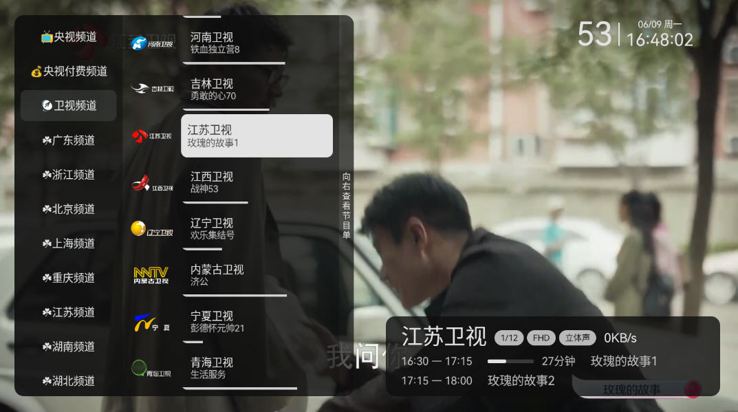 晶奥直播tv