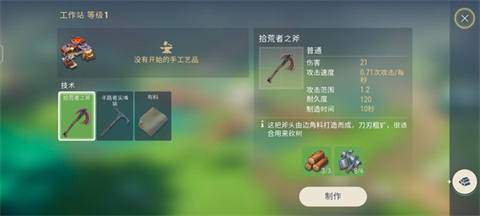 小精灵生存指南官方版