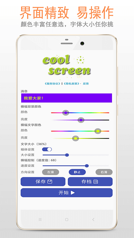 LED字幕屏