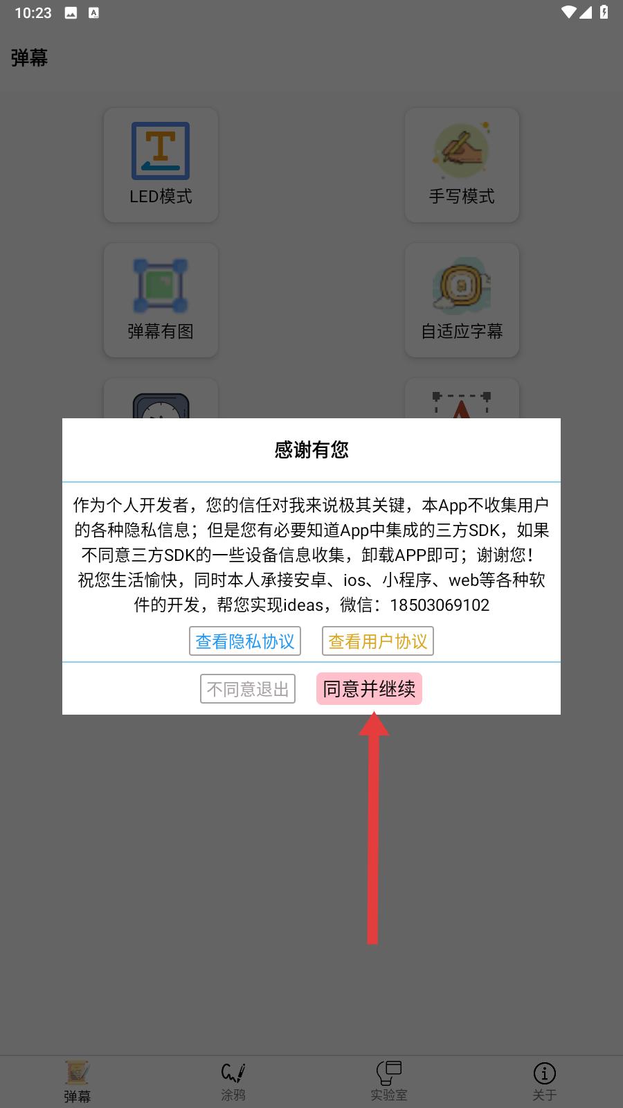 LED字幕屏