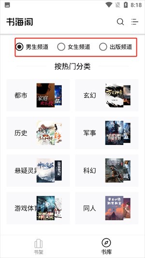 书海阁小说