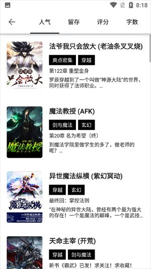 书海阁小说