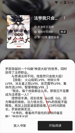 书海阁小说