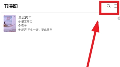 书海阁小说
