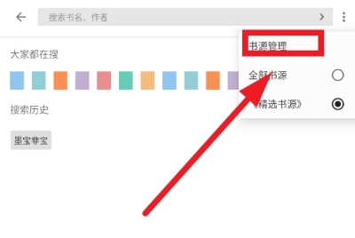 书海阁小说
