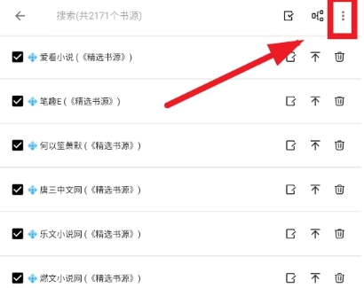书海阁小说