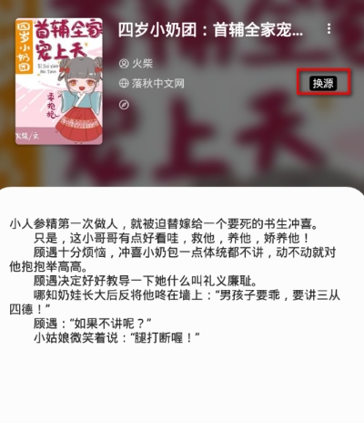 书海阁小说