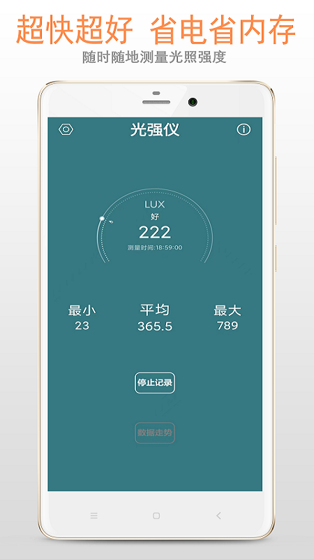 光强仪