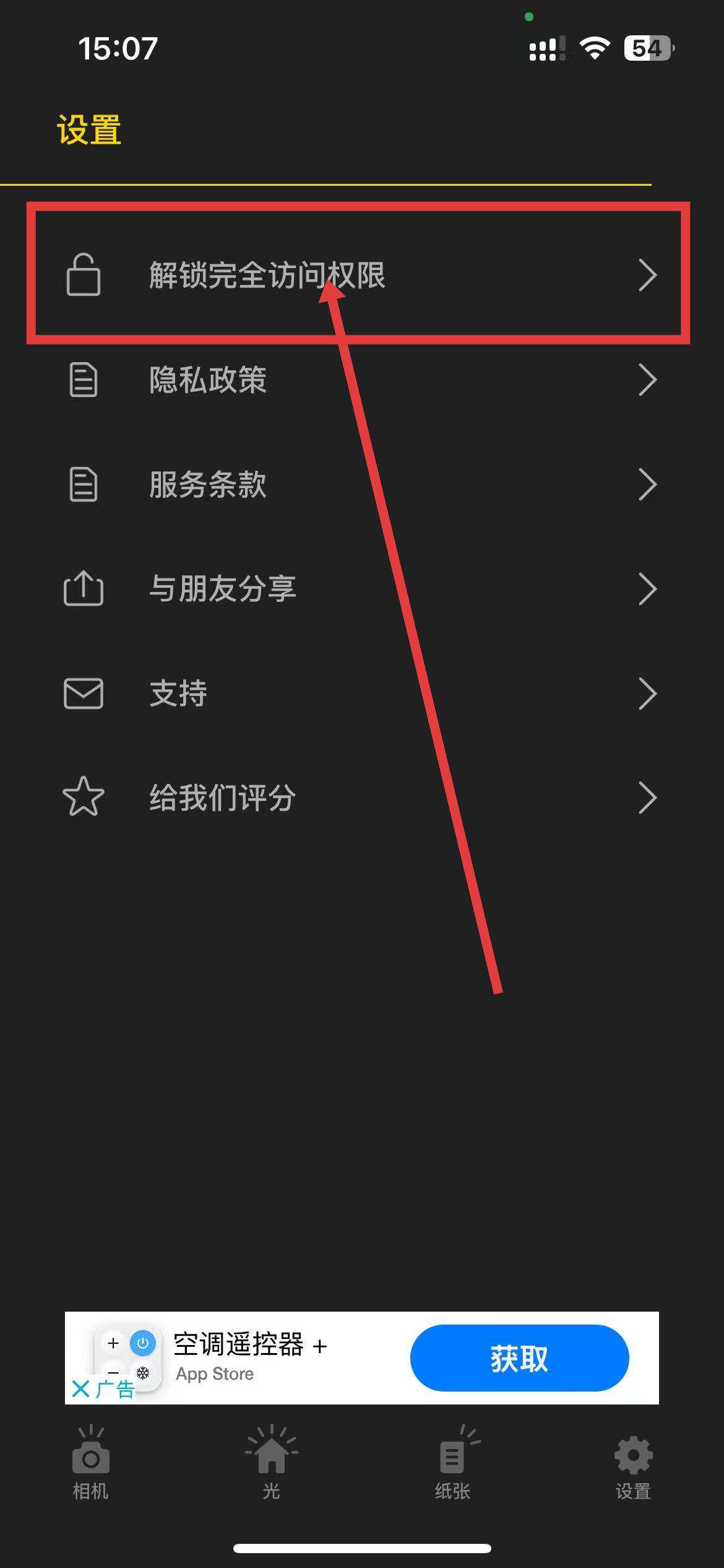 光强仪