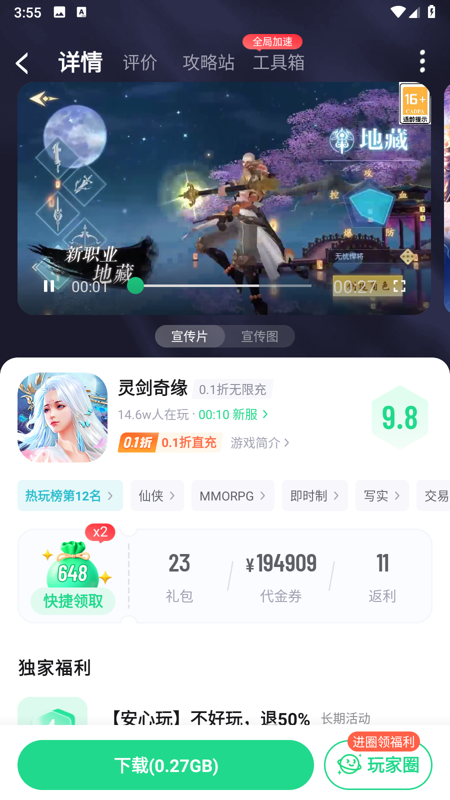 米嘻游