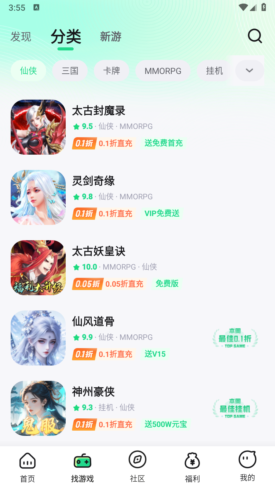 米嘻游