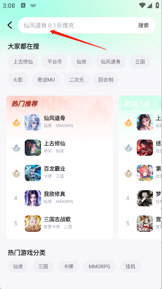 米嘻游