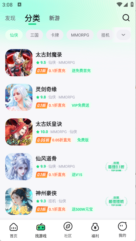 米嘻游