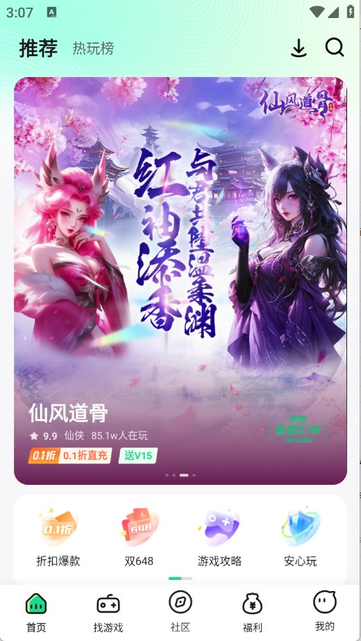 米嘻游