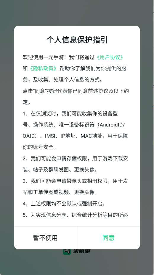 米嘻游