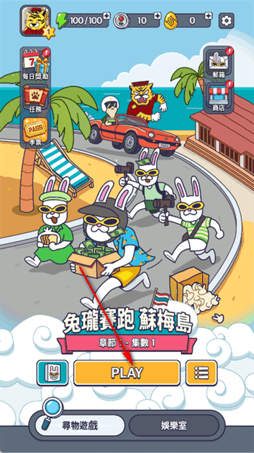 地球娱乐室