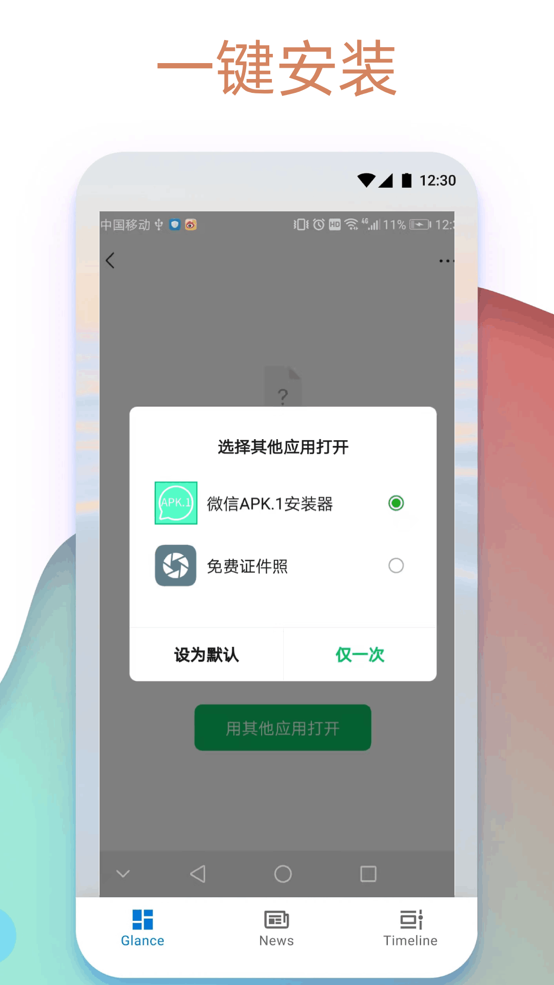 apk1提取器