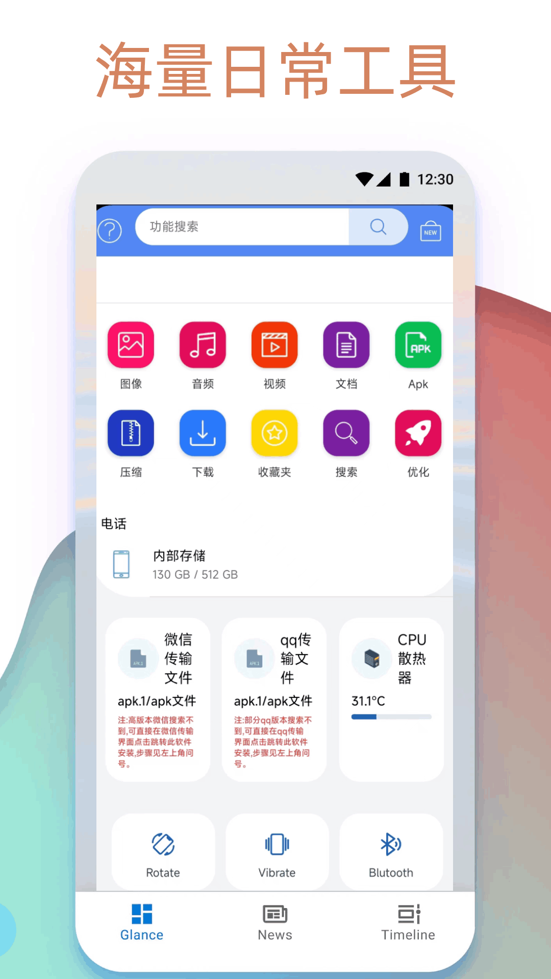 apk1提取器