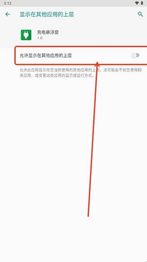 充电悬浮窗