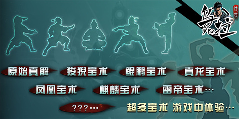 乌拉传世