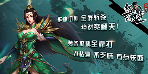 乌拉传世