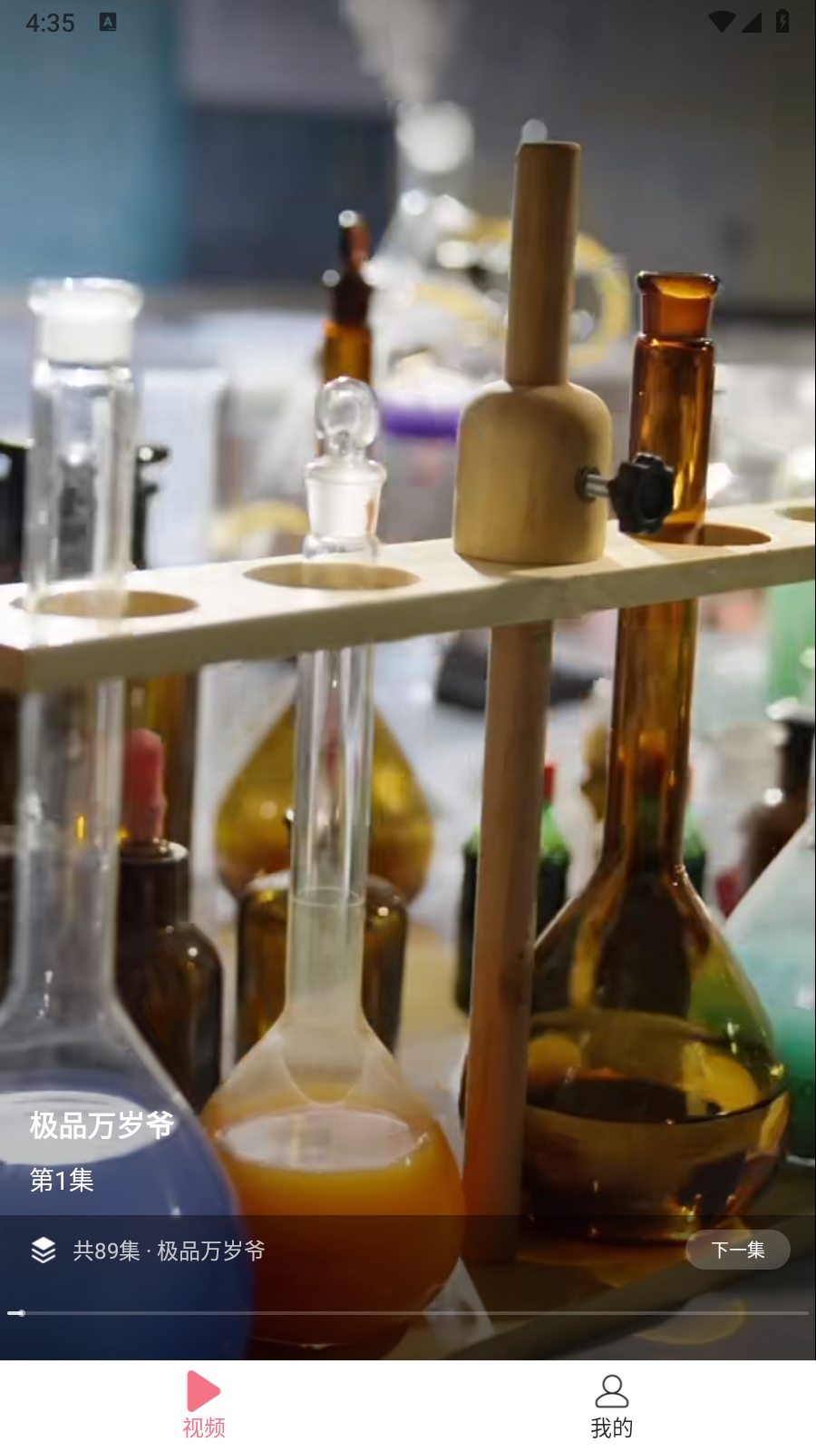 免费短剧桃花