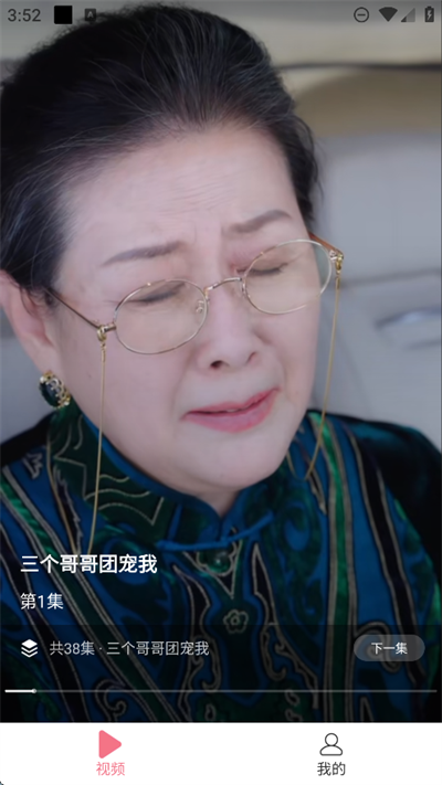 免费短剧桃花