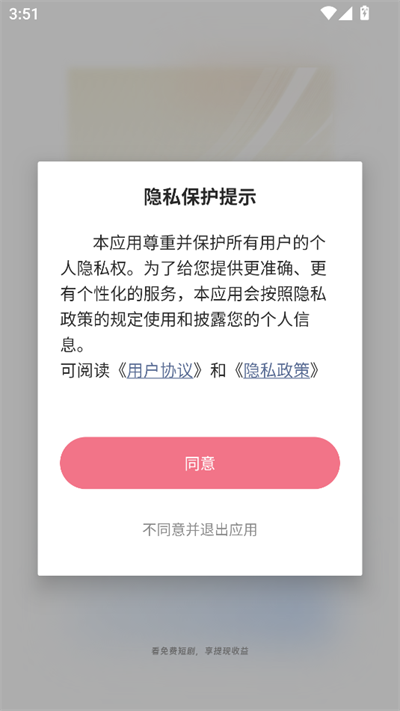免费短剧桃花