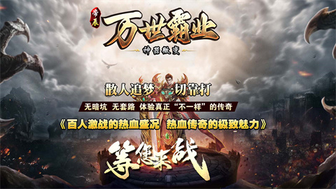 帝辰万世霸业
